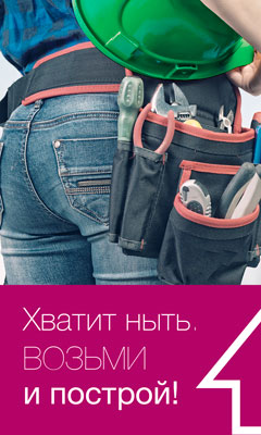 BUILD.RU - Всё о строительстве и ремонте